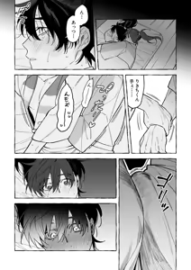Page 7 of Natsu wa yoru - preview thumbnail