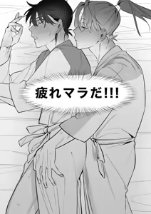 Page 8 of Natsu wa yoru - preview thumbnail
