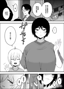 Page 3 of ] ムスコ堕ち - preview thumbnail