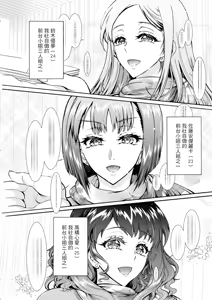Page 3 of Seiippai Seikatsu-ka Ch. 3 - preview thumbnail