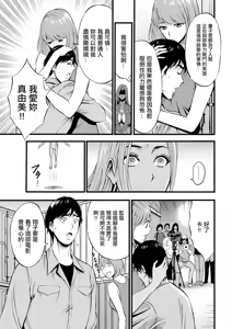 Page 9 of SeX Men Onna Hero no Seiseikatsu wa Omakase Kudasai Ch. 2 Kuse ni Narisou - preview thumbnail