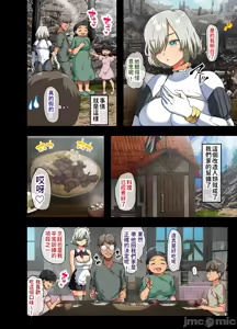Page 11 of 戦争が終わって用済みになった人間兵器の巨乳美少女を拾って家に持ち帰ってみたら～1（Chinese） - preview thumbnail