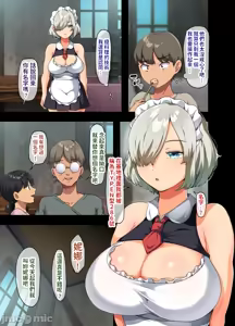 Page 12 of 戦争が終わって用済みになった人間兵器の巨乳美少女を拾って家に持ち帰ってみたら～1（Chinese） - preview thumbnail
