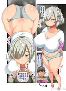 Page 43 of 戦争が終わって用済みになった人間兵器の巨乳美少女を拾って家に持ち帰ってみたら～1（Chinese） - preview thumbnail