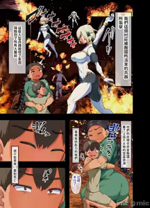 Page 6 of 戦争が終わって用済みになった人間兵器の巨乳美少女を拾って家に持ち帰ってみたら～1（Chinese） - preview thumbnail