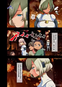 Page 7 of 戦争が終わって用済みになった人間兵器の巨乳美少女を拾って家に持ち帰ってみたら～1（Chinese） - preview thumbnail