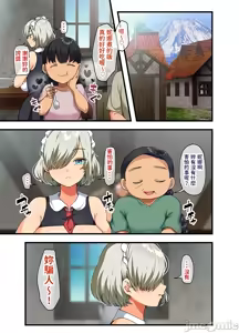 Page 84 of 戦争が終わって用済みになった人間兵器の巨乳美少女を拾って家に持ち帰ってみたら～1（Chinese） - preview thumbnail