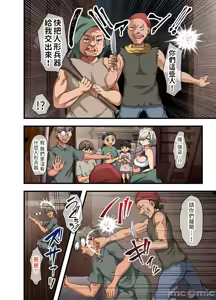 Page 87 of 戦争が終わって用済みになった人間兵器の巨乳美少女を拾って家に持ち帰ってみたら～1（Chinese） - preview thumbnail