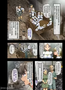 Page 9 of 戦争が終わって用済みになった人間兵器の巨乳美少女を拾って家に持ち帰ってみたら～1（Chinese） - preview thumbnail