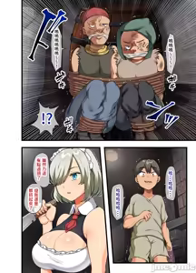 Page 99 of 戦争が終わって用済みになった人間兵器の巨乳美少女を拾って家に持ち帰ってみたら～1（Chinese） - preview thumbnail