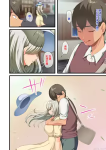Page 101 of 戦争が終わって用済みになった人間兵器の巨乳美少女を拾って家に持ち帰ってみたら～2（Chinese） - preview thumbnail