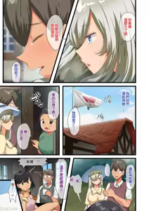 Page 102 of 戦争が終わって用済みになった人間兵器の巨乳美少女を拾って家に持ち帰ってみたら～2（Chinese） - preview thumbnail