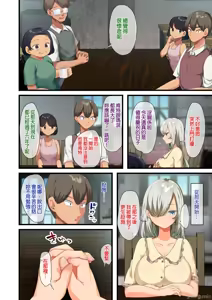 Page 103 of 戦争が終わって用済みになった人間兵器の巨乳美少女を拾って家に持ち帰ってみたら～2（Chinese） - preview thumbnail