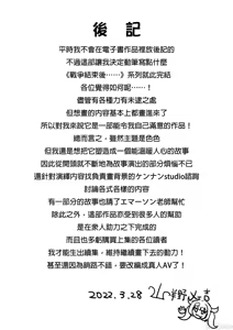 Page 133 of 戦争が終わって用済みになった人間兵器の巨乳美少女を拾って家に持ち帰ってみたら～2（Chinese） - preview thumbnail
