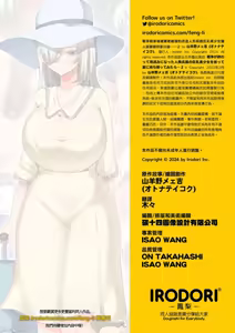 Page 134 of 戦争が終わって用済みになった人間兵器の巨乳美少女を拾って家に持ち帰ってみたら～2（Chinese） - preview thumbnail