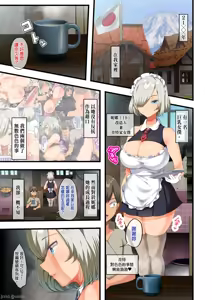 Page 2 of 戦争が終わって用済みになった人間兵器の巨乳美少女を拾って家に持ち帰ってみたら～2（Chinese） - preview thumbnail