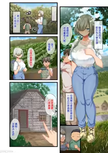 Page 37 of 戦争が終わって用済みになった人間兵器の巨乳美少女を拾って家に持ち帰ってみたら～2（Chinese） - preview thumbnail