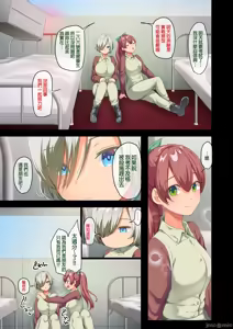 Page 4 of 戦争が終わって用済みになった人間兵器の巨乳美少女を拾って家に持ち帰ってみたら～2（Chinese） - preview thumbnail