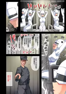 Page 65 of 戦争が終わって用済みになった人間兵器の巨乳美少女を拾って家に持ち帰ってみたら～2（Chinese） - preview thumbnail