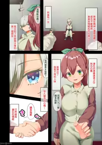 Page 67 of 戦争が終わって用済みになった人間兵器の巨乳美少女を拾って家に持ち帰ってみたら～2（Chinese） - preview thumbnail