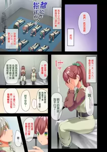 Page 72 of 戦争が終わって用済みになった人間兵器の巨乳美少女を拾って家に持ち帰ってみたら～2（Chinese） - preview thumbnail