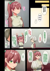 Page 73 of 戦争が終わって用済みになった人間兵器の巨乳美少女を拾って家に持ち帰ってみたら～2（Chinese） - preview thumbnail