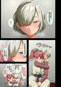 Page 74 of 戦争が終わって用済みになった人間兵器の巨乳美少女を拾って家に持ち帰ってみたら～2（Chinese） - preview thumbnail