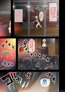 Page 78 of 戦争が終わって用済みになった人間兵器の巨乳美少女を拾って家に持ち帰ってみたら～2（Chinese） - preview thumbnail