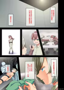 Page 82 of 戦争が終わって用済みになった人間兵器の巨乳美少女を拾って家に持ち帰ってみたら～2（Chinese） - preview thumbnail