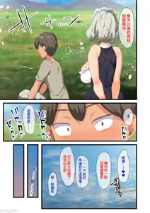 Page 86 of 戦争が終わって用済みになった人間兵器の巨乳美少女を拾って家に持ち帰ってみたら～2（Chinese） - preview thumbnail