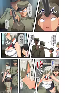 Page 90 of 戦争が終わって用済みになった人間兵器の巨乳美少女を拾って家に持ち帰ってみたら～2（Chinese） - preview thumbnail