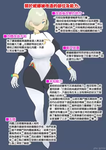 Page 95 of 戦争が終わって用済みになった人間兵器の巨乳美少女を拾って家に持ち帰ってみたら～2（Chinese） - preview thumbnail