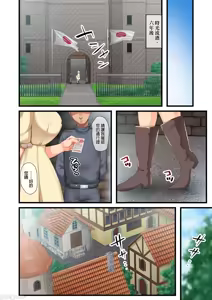 Page 97 of 戦争が終わって用済みになった人間兵器の巨乳美少女を拾って家に持ち帰ってみたら～2（Chinese） - preview thumbnail