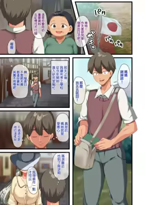 Page 98 of 戦争が終わって用済みになった人間兵器の巨乳美少女を拾って家に持ち帰ってみたら～2（Chinese） - preview thumbnail