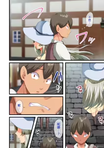 Page 99 of 戦争が終わって用済みになった人間兵器の巨乳美少女を拾って家に持ち帰ってみたら～2（Chinese） - preview thumbnail