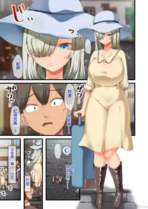 Page 100 of 戦争が終わって用済みになった人間兵器の巨乳美少女を拾って家に持ち帰ってみたら～2（Chinese） - preview thumbnail