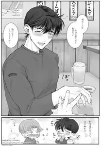 Page 16 of Ridoi LOG - preview thumbnail