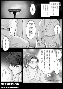 Page 2 of Ridoi LOG - preview thumbnail