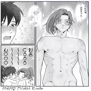 Page 30 of Ridoi LOG - preview thumbnail