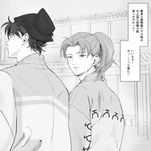 Page 41 of Ridoi LOG - preview thumbnail