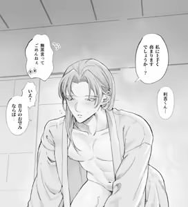 Page 8 of Ridoi LOG - preview thumbnail