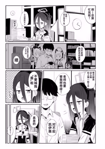Page 3 of Kei-chan wa Nemuranai. | 凯伊酱怎么都睡不着觉。 - preview thumbnail