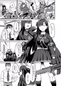 Page 3 of Ichika Umussu! - preview thumbnail