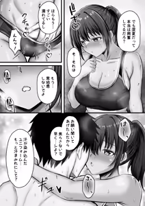 Page 26 of Natsu Kobi no Shitsudo - Natsuyasumi wa Hiyake Kanojo to Asedaku Ecchi Sanmai - - preview thumbnail