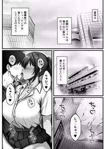 Page 3 of Natsu Kobi no Shitsudo - Natsuyasumi wa Hiyake Kanojo to Asedaku Ecchi Sanmai - - preview thumbnail