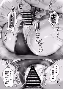 Page 33 of Natsu Kobi no Shitsudo - Natsuyasumi wa Hiyake Kanojo to Asedaku Ecchi Sanmai - - preview thumbnail