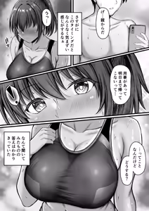 Page 35 of Natsu Kobi no Shitsudo - Natsuyasumi wa Hiyake Kanojo to Asedaku Ecchi Sanmai - - preview thumbnail