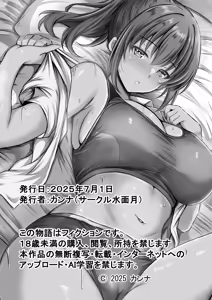 Page 37 of Natsu Kobi no Shitsudo - Natsuyasumi wa Hiyake Kanojo to Asedaku Ecchi Sanmai - - preview thumbnail
