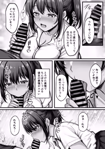 Page 5 of Natsu Kobi no Shitsudo - Natsuyasumi wa Hiyake Kanojo to Asedaku Ecchi Sanmai - - preview thumbnail