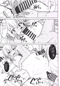 Page 27 of Gensou Ninpu Rinkan Goblin no Mama ni Sarechatta Mahoutsukai-chan ga Jibun ga Unda Ko to Ecchi shite Kodomo no Kodomo o Haramasarechau Hon - preview thumbnail